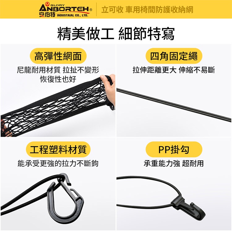 【安伯特】通用型超彈力 車用椅間防護收納網 (車用收納網 車用收納 車用置物網 收納袋), , large