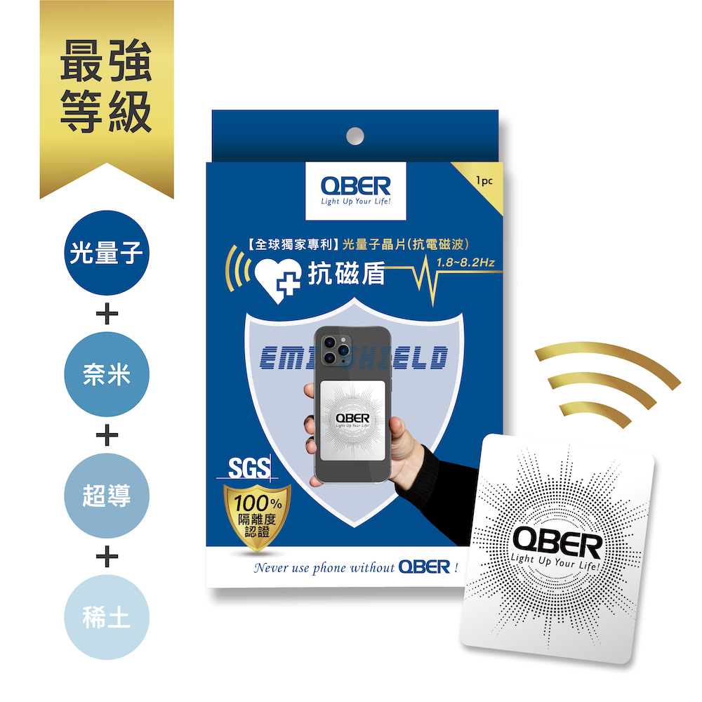 [QBER]光量子晶片(抗電磁波)-抗磁盾｜一入裝 *最強等級*, , large