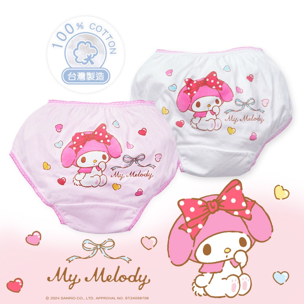 (多款)Sanrio 三麗鷗美樂蒂 純棉女童內褲 (2入組)【旺達棉品】MM-CG002, , large