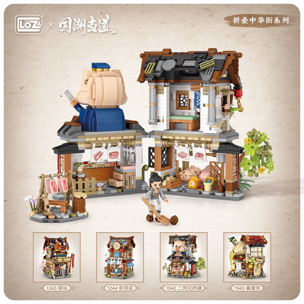 LOZ微型積木二師兄肉舖, , large