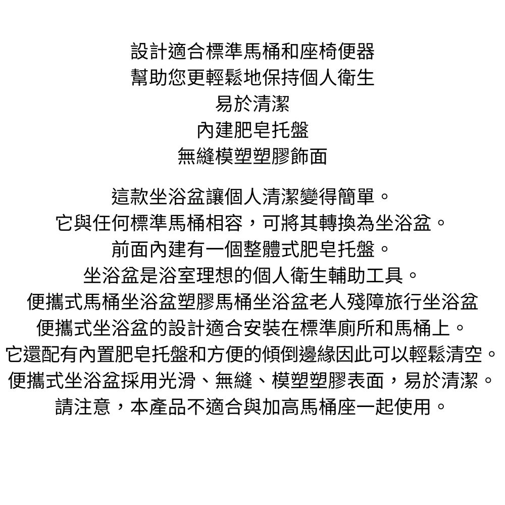 GS MALL 台灣製造 便攜式坐浴盆 便池座 尿桶座 便盆座 便桶 護理盆 泡盆 免蹲浴盆座 浴盆 尿盆, , large
