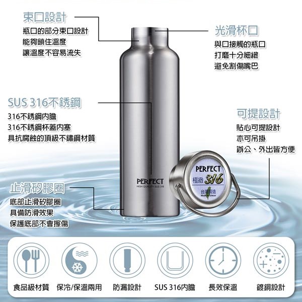 PERFECT 理想牌 極緻316不鏽鋼真空保溫杯保溫瓶附提袋 不鏽鋼1500cc-Leidea樂德兒, , large
