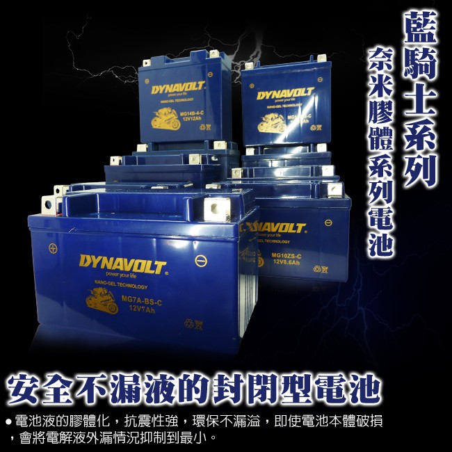 Blue Knight MG7B-4-C motorcycle battery motorcycle battery DIY replacement GT7B-BS new war 125 GTR 125 SMAX 155 DYNAVOLT, , large