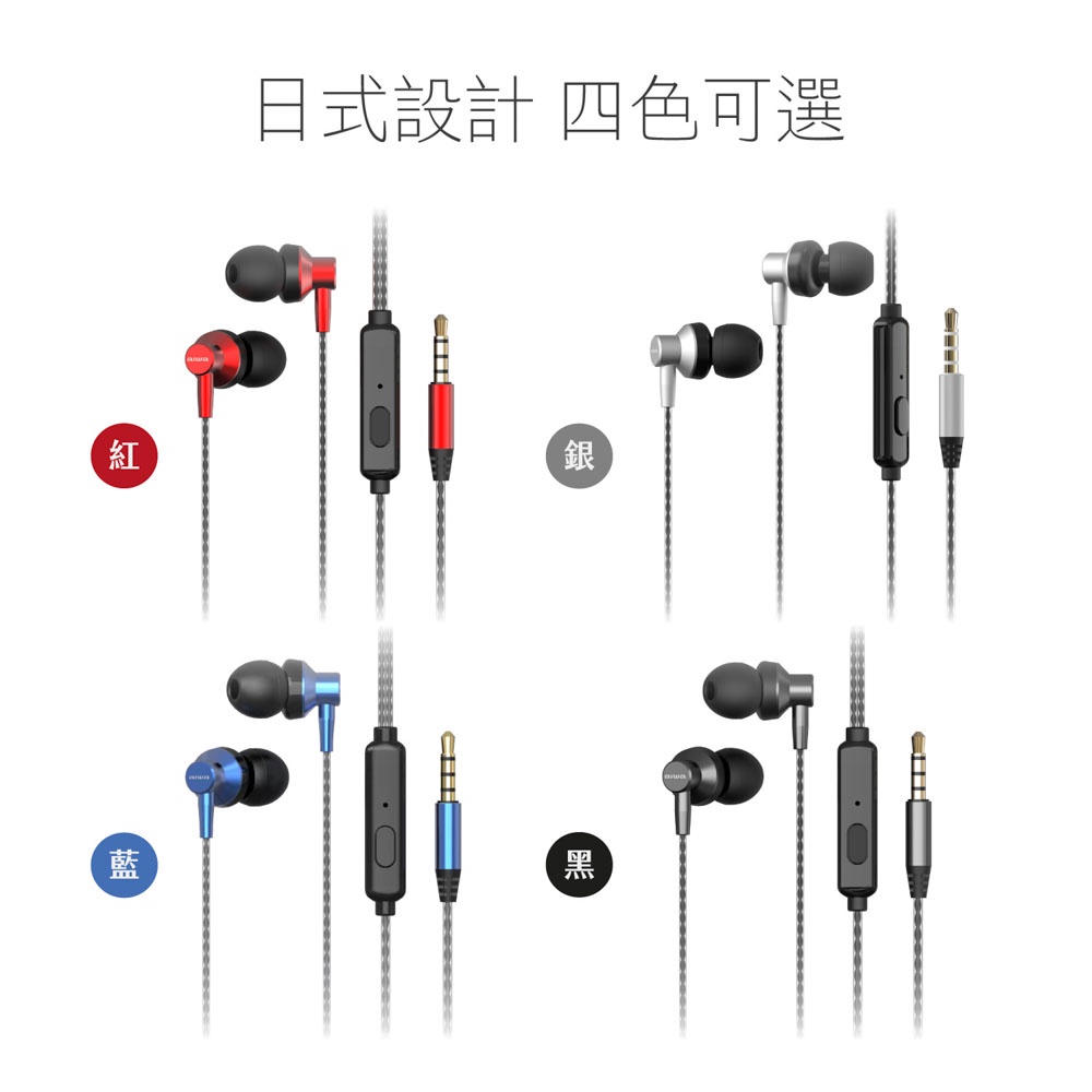 AIWA 愛華 防纏繞有線耳機 ESTM-128, , large