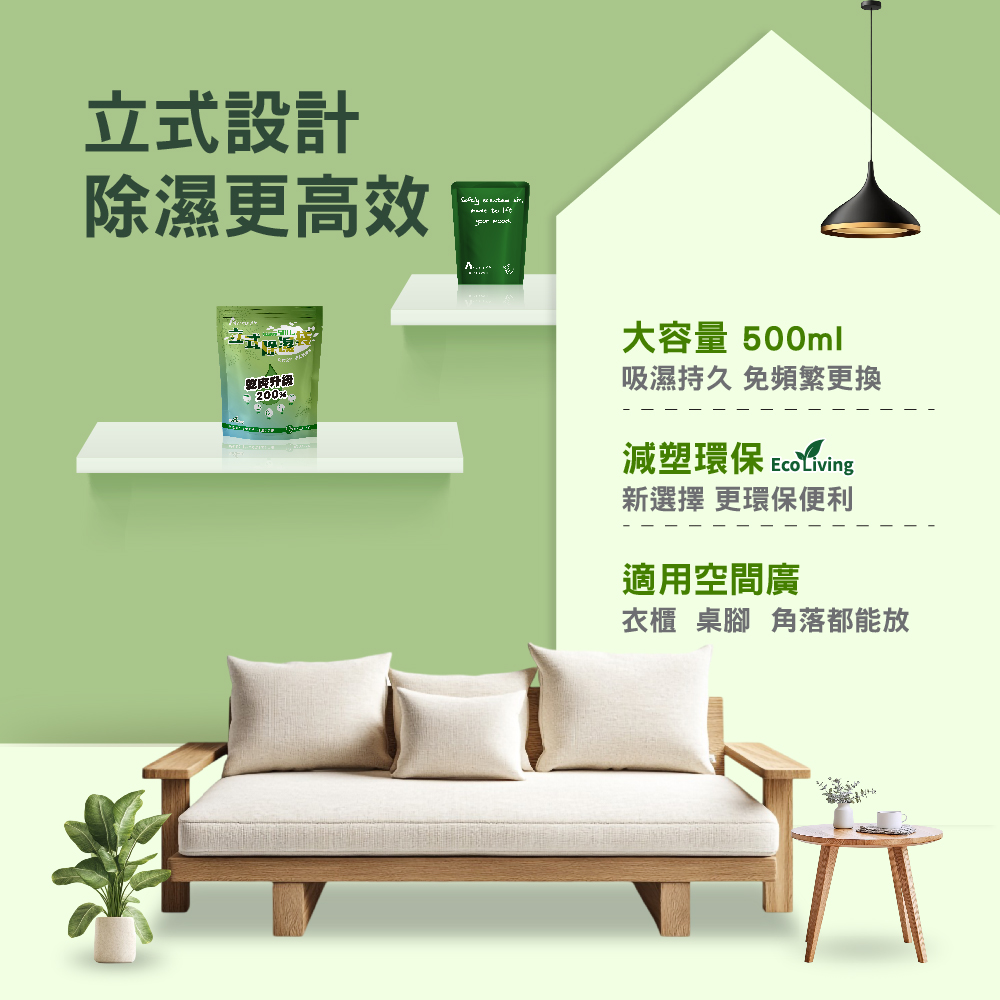 【皂福】Aroma Air 立式除濕袋12入(晨光茶韻)+送立式除濕袋1入(晨光茶韻), , large
