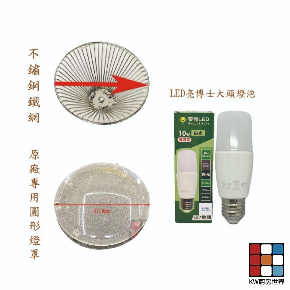 【KW廚房世界】豪山 排油煙機 全配件 VEA-8018 9018 8019 9019 V-701  油網 油杯, , large