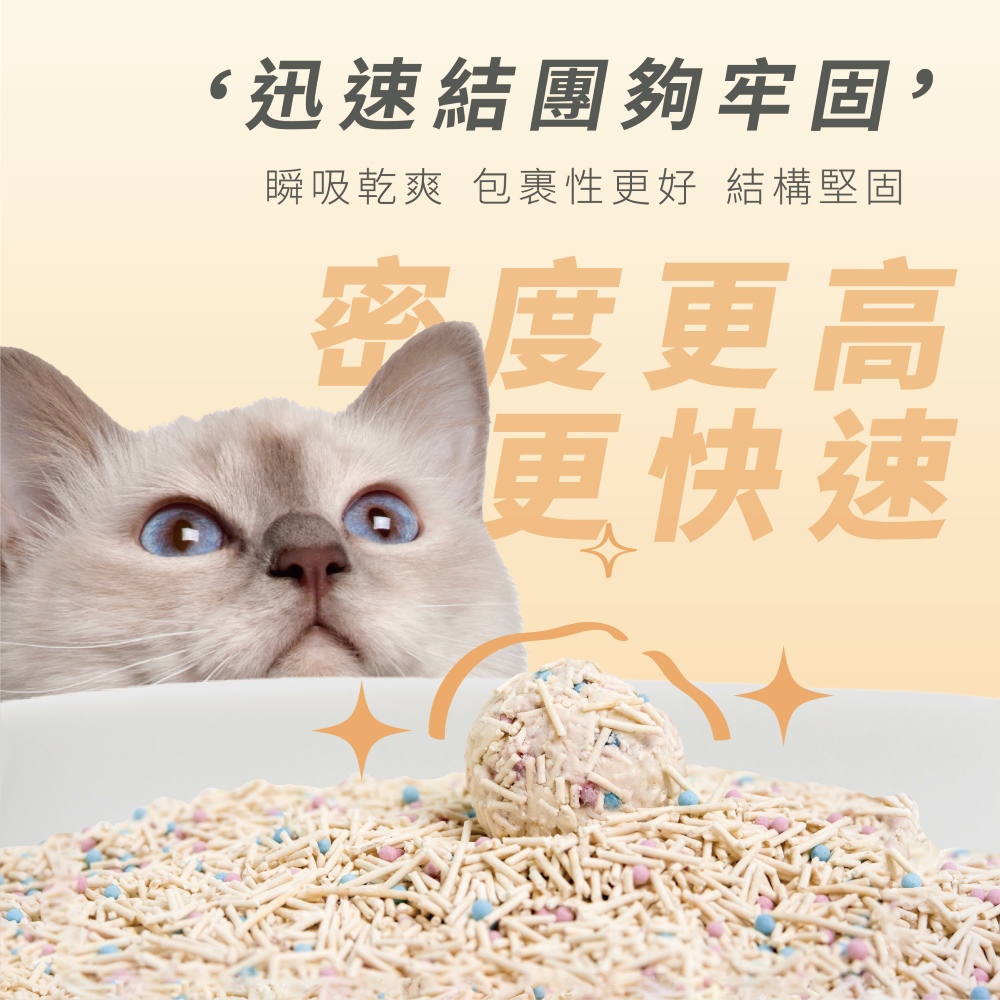 【寵小到大】高吸水分子豆腐砂 7L/2.5kg X 6包組, , large