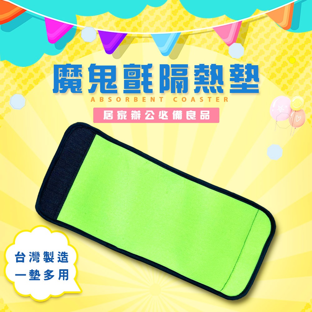 GS MALL 台灣製造 魔鬼氈隔熱杯套 杯墊 隔熱墊 防燙套 水杯套 福利品 隔熱套 杯套 隔熱 防燙, , large