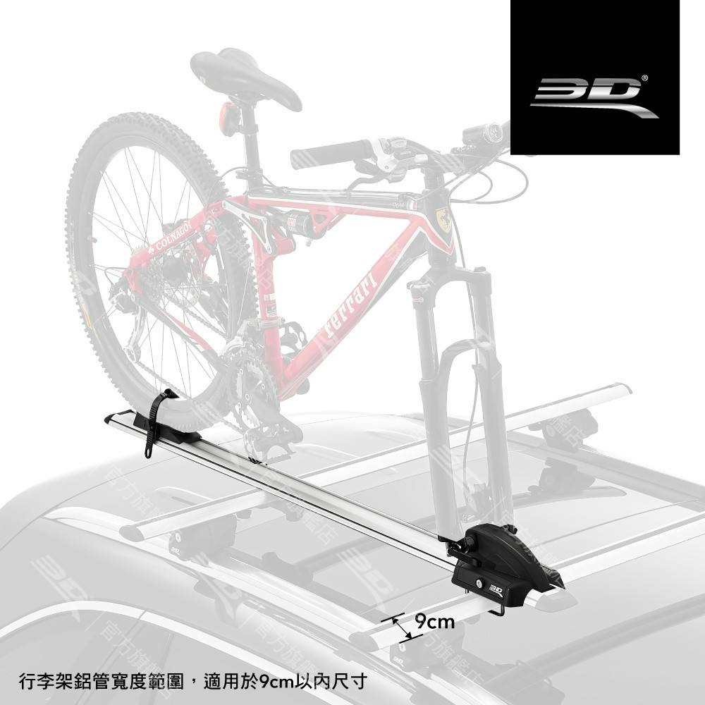 【3D Mats】高剛度自行車頂架 (快拆專用型)/1Y1-0-407/黑 / M / 140cm, , large