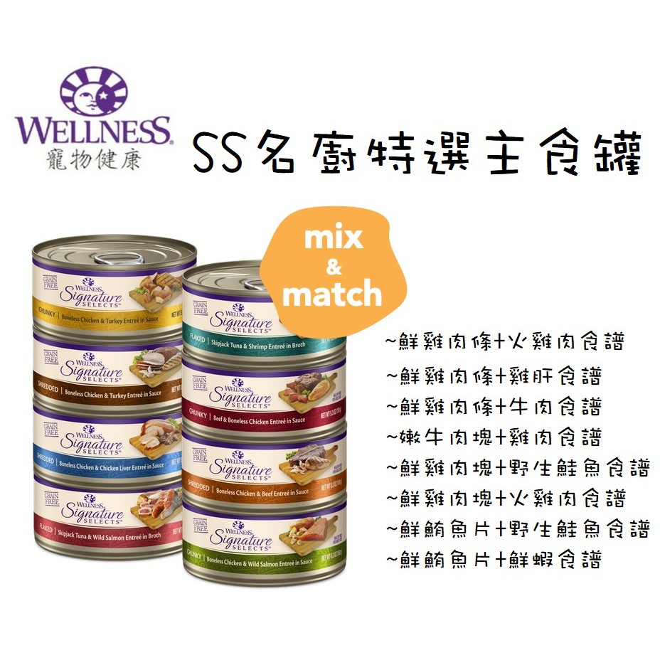 [承佳]  寵物健康 SS名廚特選主食罐 150g (貓主食 貓罐頭 肉絲 肉泥 (150g x 12罐組), , large
