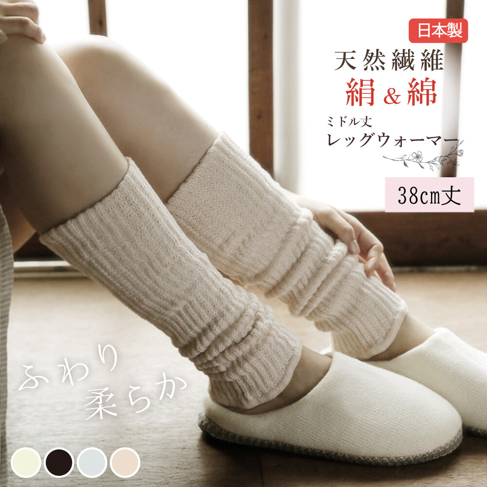 natural fiber/silk cotton double-sided knitted leg warmers, , large