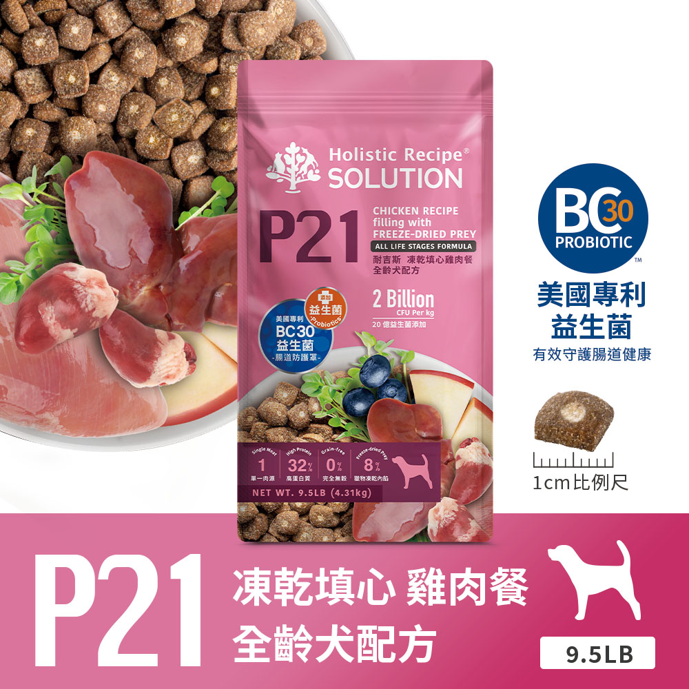 【耐吉斯】P21 凍乾填心雞肉餐-全齡犬 9.5磅(狗飼料/犬飼料/犬糧), , large