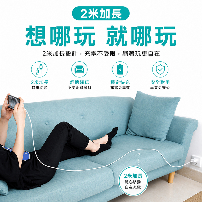 [翊承國際]【免運 + 贈品】5A 2米快充數據線, , large