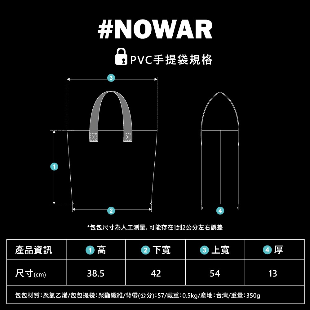 SOLIS X  NOWAR聯名系列 透明PVC手提袋, , large