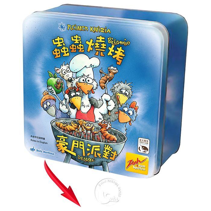 【新天鵝堡桌遊】蟲蟲燒烤豪門派對, , large