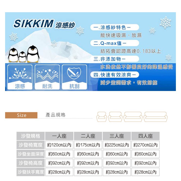 【格藍傢飾】典雅涼感彈性沙發套-綠1人座/2人座/3人座/1+2+3人座 萬用沙發罩彈性防滑全包, , large