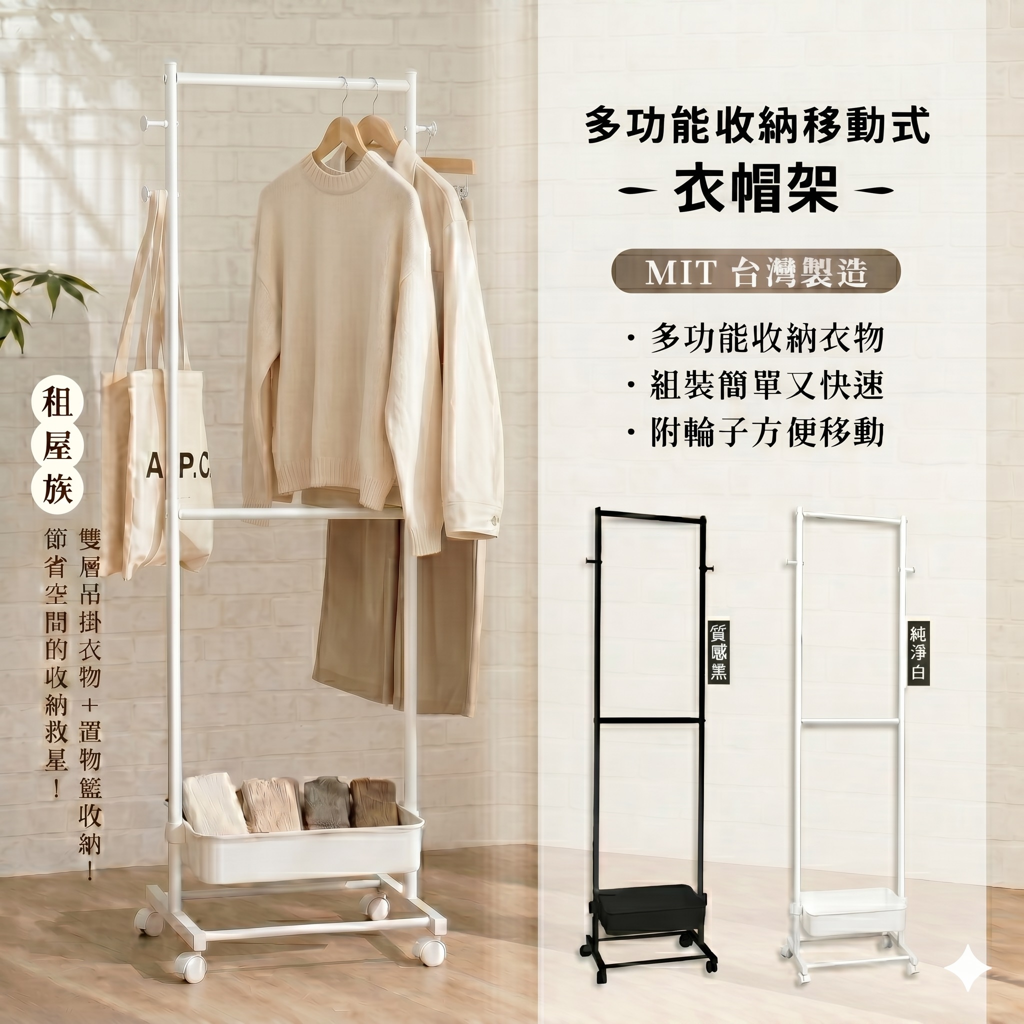 【KIWISH】多功能雙層掛衣架(附置物籃) 移動式衣帽架 吊衣架 落地衣架 衣櫃 衣櫥架 衣架 開放式衣架 雙桿衣架, , large