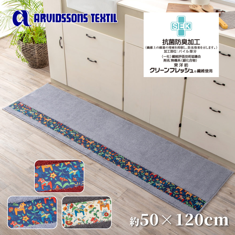 【HASHIZUME】Japan-Made Nordic-Style Lucky Horse Kitchen Mat 50&times;120cm &ndash; Light Gray, , large