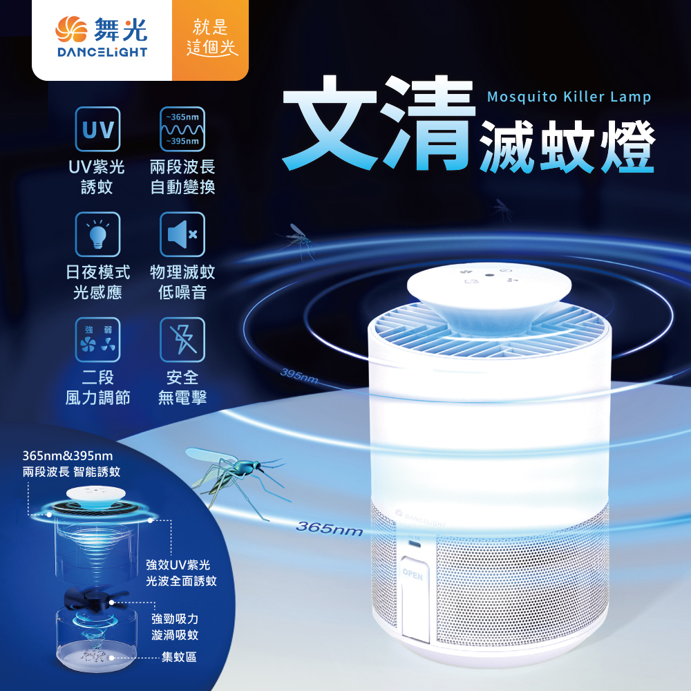 DanceLight Wenqing Mosquito Killing Lamp Intelligent Mosquito Trap to Get Rid of Mosquito Troubles, , large