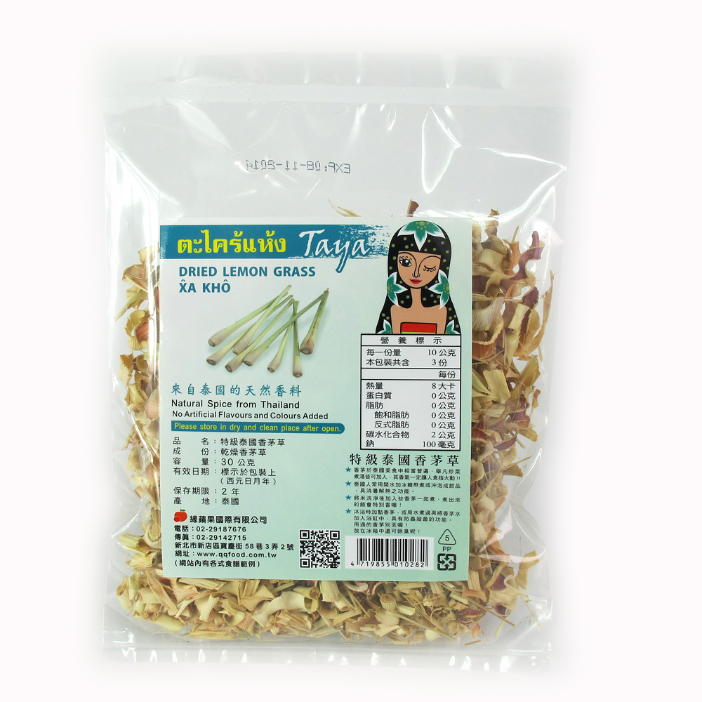 TAYA Dried Lemon Grass, , large