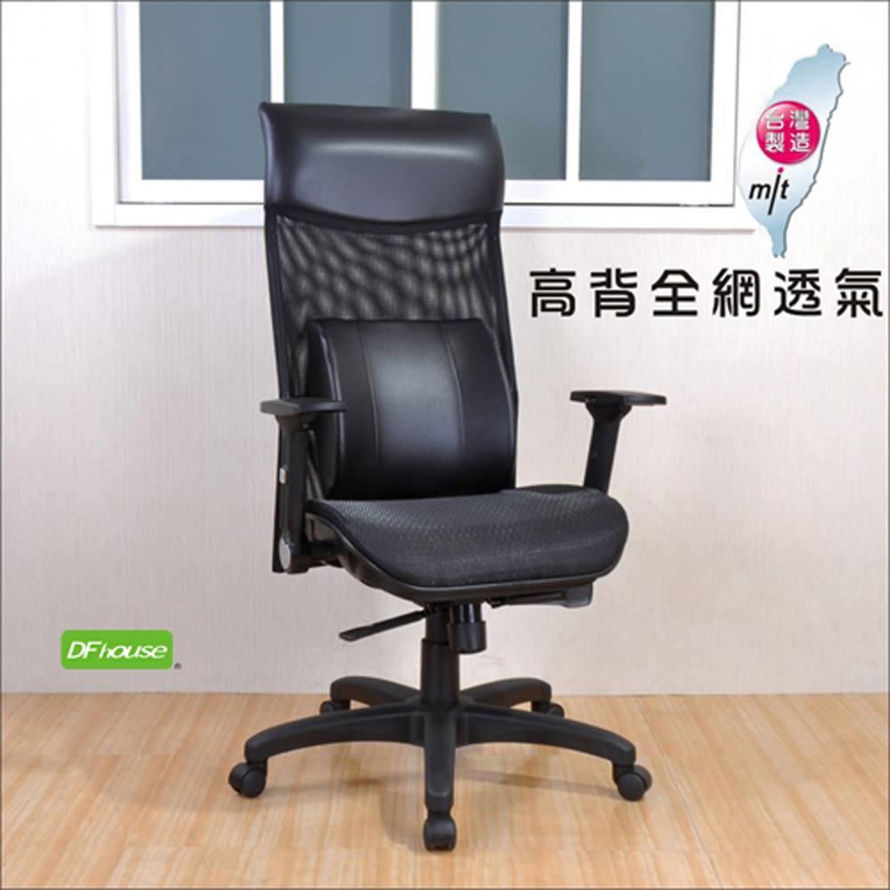computer chair, , large