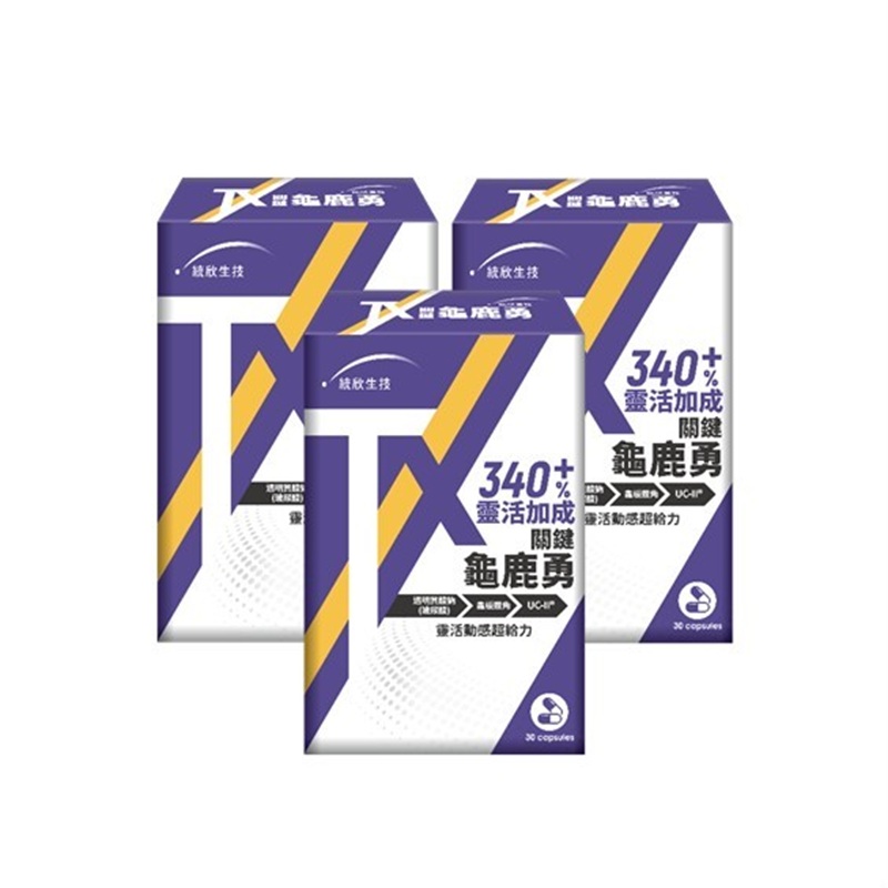 [Uni-TongXin] TX Advanced Joint Relief with UC-II&reg;, MSM & Hyaluronic Acid (30 Capsules/Box) &times;3 Box, , large