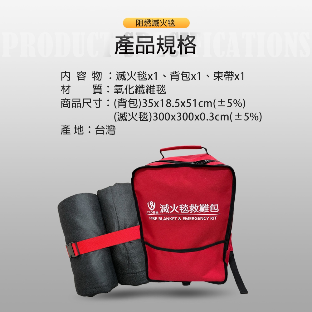 GS MALL 台灣製造 汽車滅火毯 300x300cm 火災滅火毯 逃生滅火毯 耐高溫毯 滅火毯 車用滅火 居家滅火毯, , large