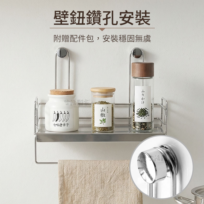 SHCJ 調味瓶抹布架 台灣製SUS304 瓶罐架 壁面收納 調味料架 抹布清潔用品架, , large