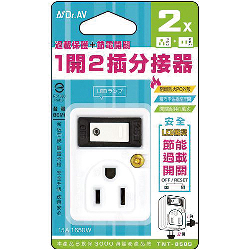 [寶旺旺]聖岡科技 過載斷電1開2插節能分接器壁插TNT-858S, , large