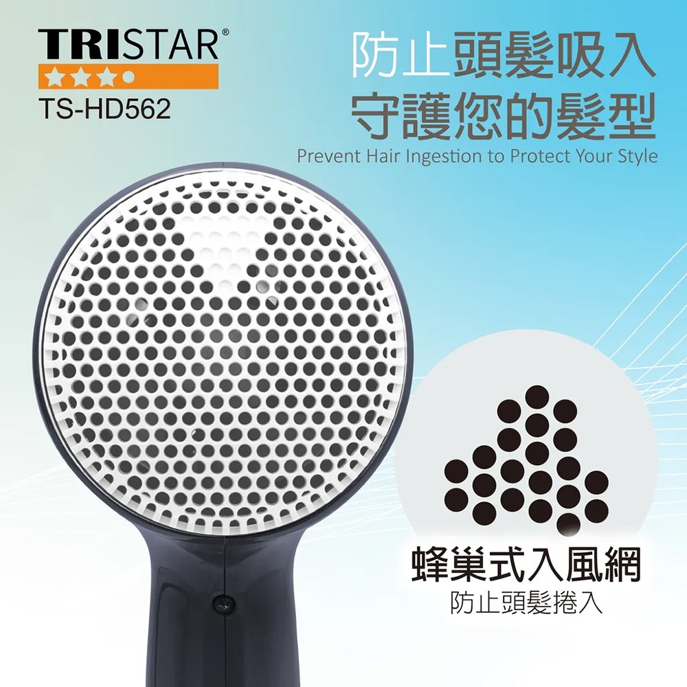 TRISTAR TS-HD566 1000W恆溫強勁風量吹風機 三段風速 蜂巢式入風網 集風罩設計, , large