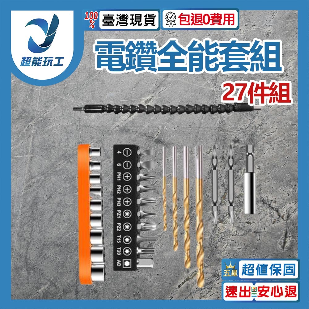 27-piece all-purpose electric drill set, , large
