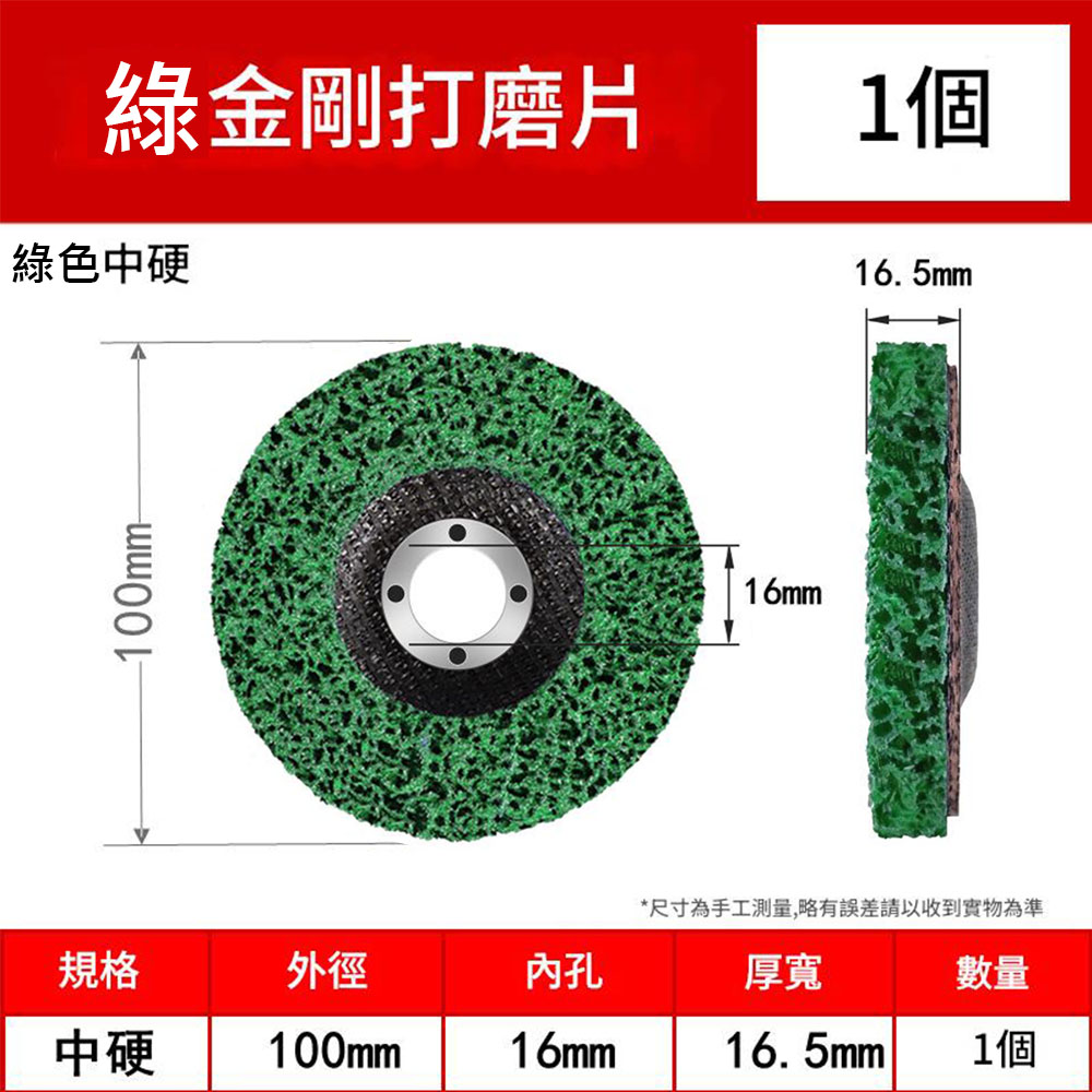 Angle grinder/accessories/diamond grinding disc 4-inch 100mm green hole 16mm, , large