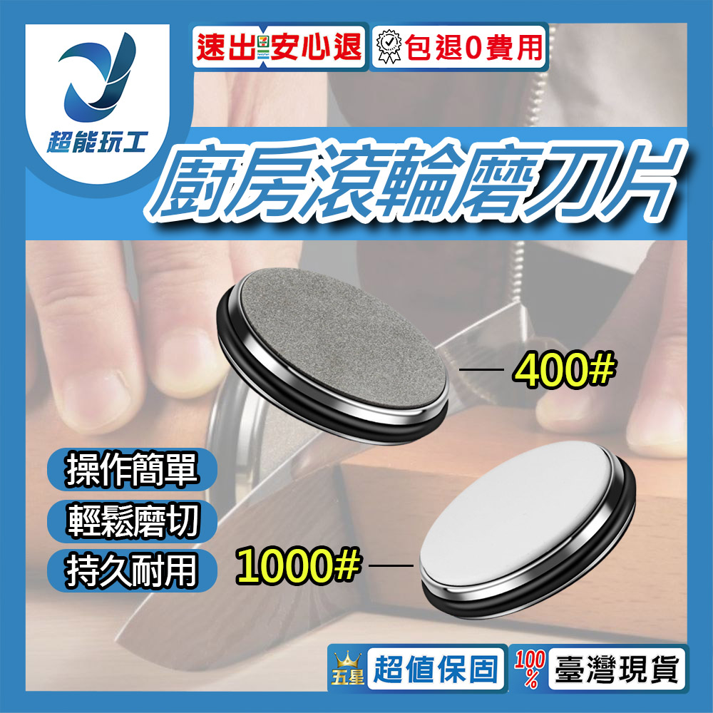 滾輪磨刀器替換頭(金剛砂1000目), , large