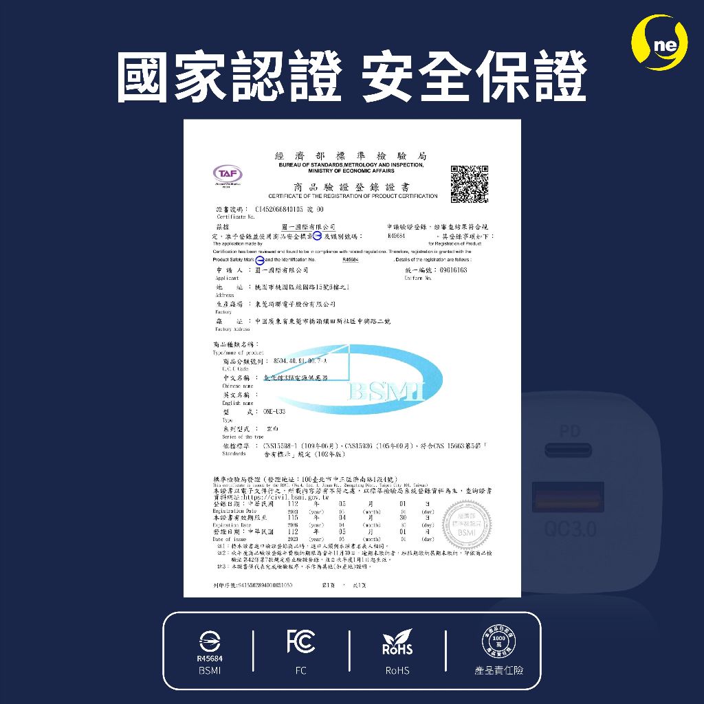 【O-ONE】氮化鎵快速充電頭 33W安全超快充 USB+TypeC雙孔輸出 體積小充電快 時尚白 (贈收納袋 送完為止), , large