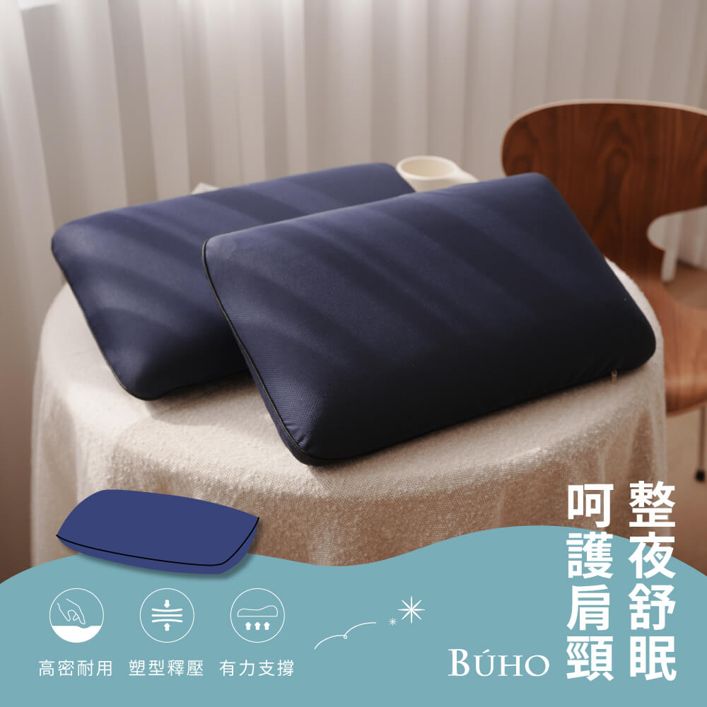 BUHO 均一價 2入組 人體工學波浪記憶枕 蝶型記憶枕 麵包記憶枕(針織緹花/3D立體泡泡絨/吸濕排汗)多款任選, , large
