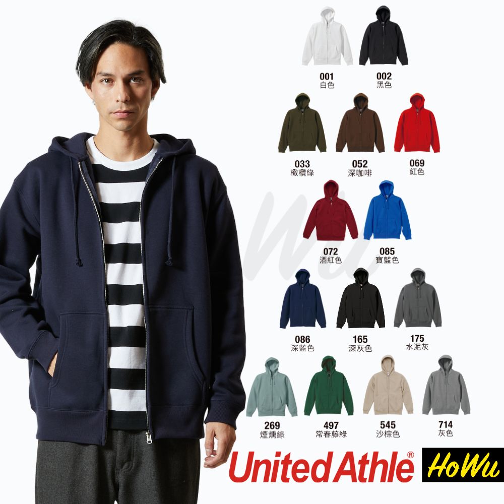 【United Athle】日本頂級柔棉10.0oz.T/C內刷毛連帽拉鍊外套 (5620-01) | Howu好物商城(UA素色連帽外套), , large