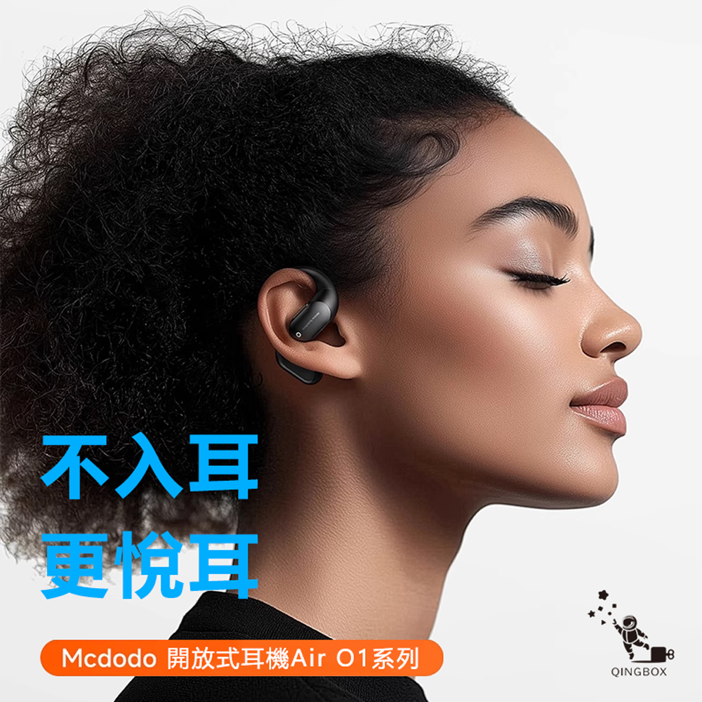 Mcdodo麥多多 LQ HP007 Air O1系列OWS藍牙開放式耳機, , large