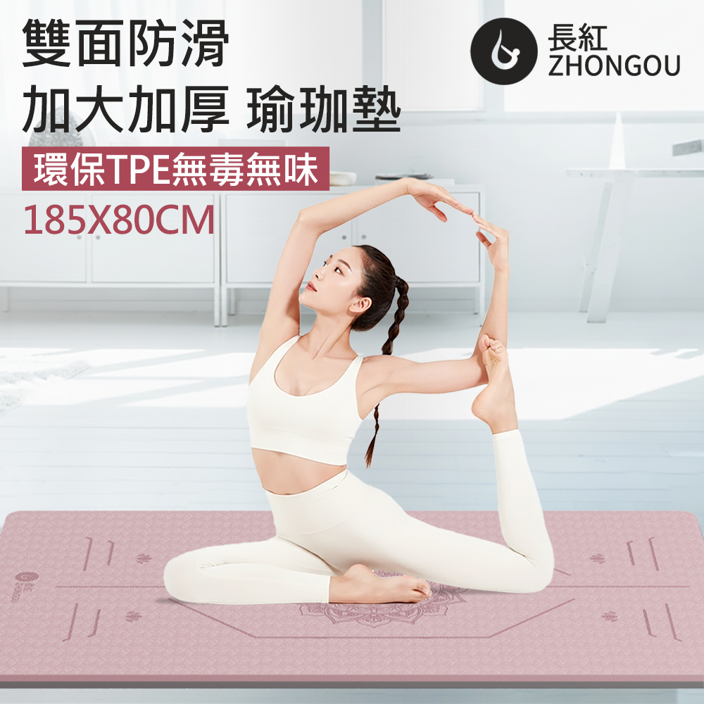 【X-BIKE買一贈三】TPE加厚款瑜珈墊8MM厚185&times;80CM正位線防滑墊/地墊贈綁帶、背袋、皮拉提斯球TP88, , large