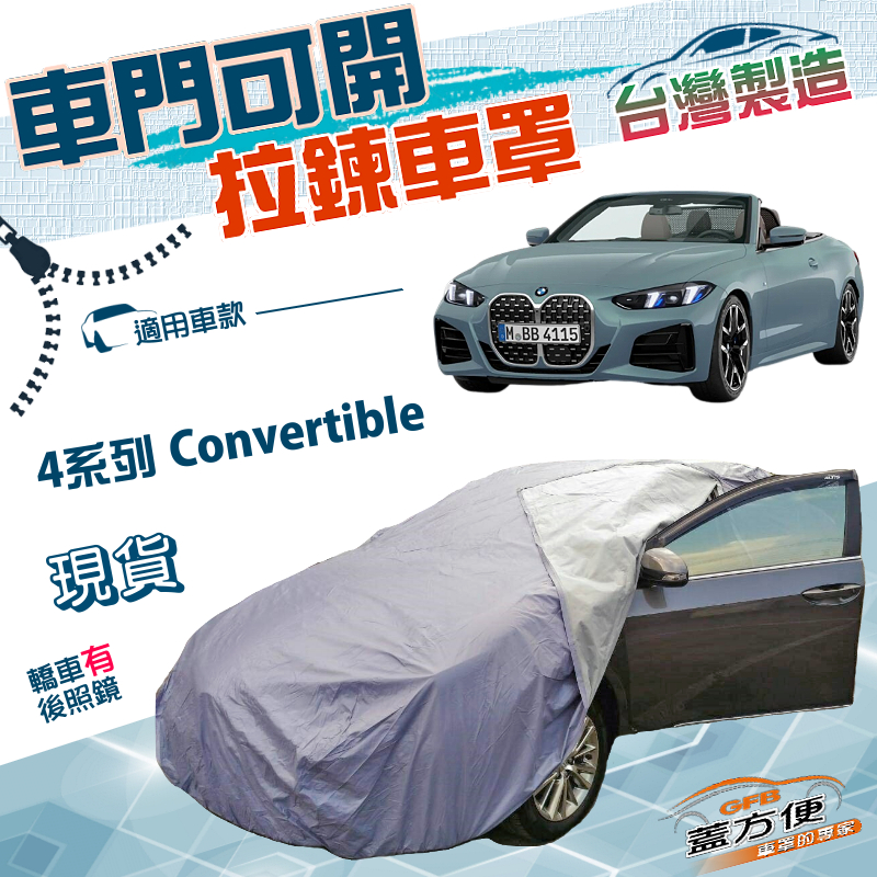 CAR COVER, , large