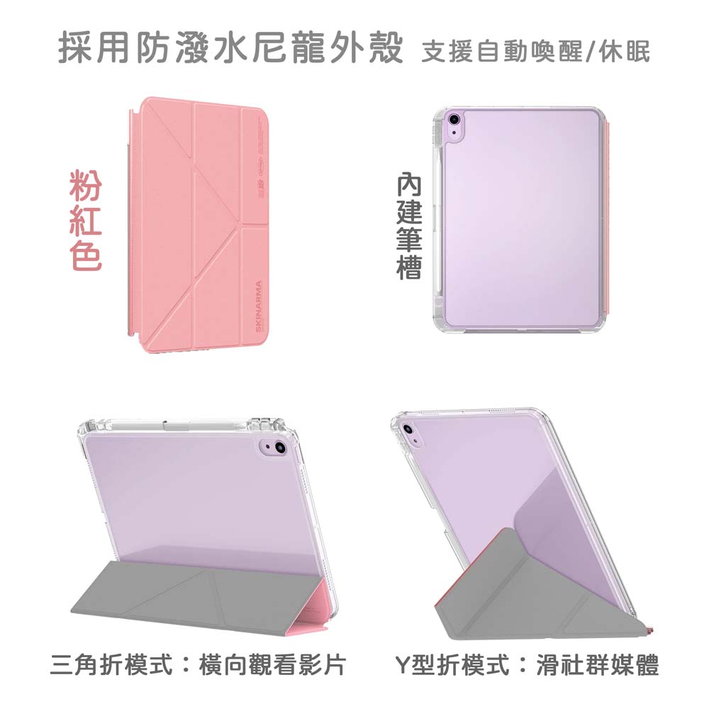 【山水之寶】Skinarma iPad 11代 A16（2025版）、iPad第10代10.9吋保護套 Zeta可拆式磁吸支架筆槽保護殼 原廠公司貨, , large