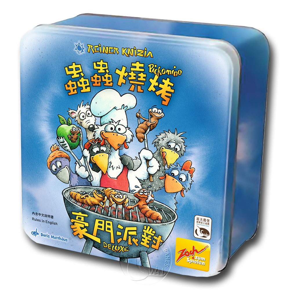 【新天鵝堡桌遊】蟲蟲燒烤豪門派對, , large