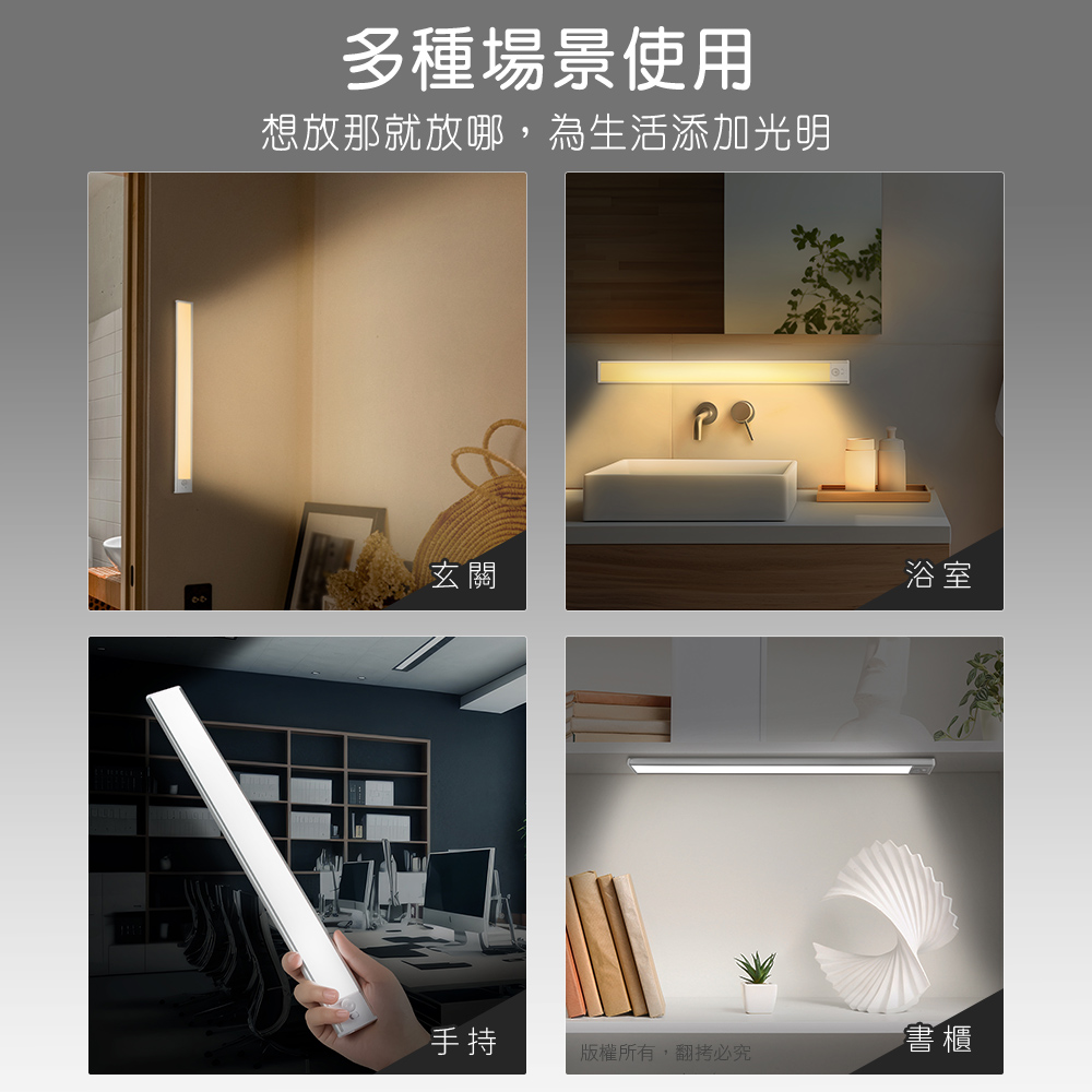 aibo 三色光 超薄長效續航 充電磁吸式 LED感應燈(40cm), , large