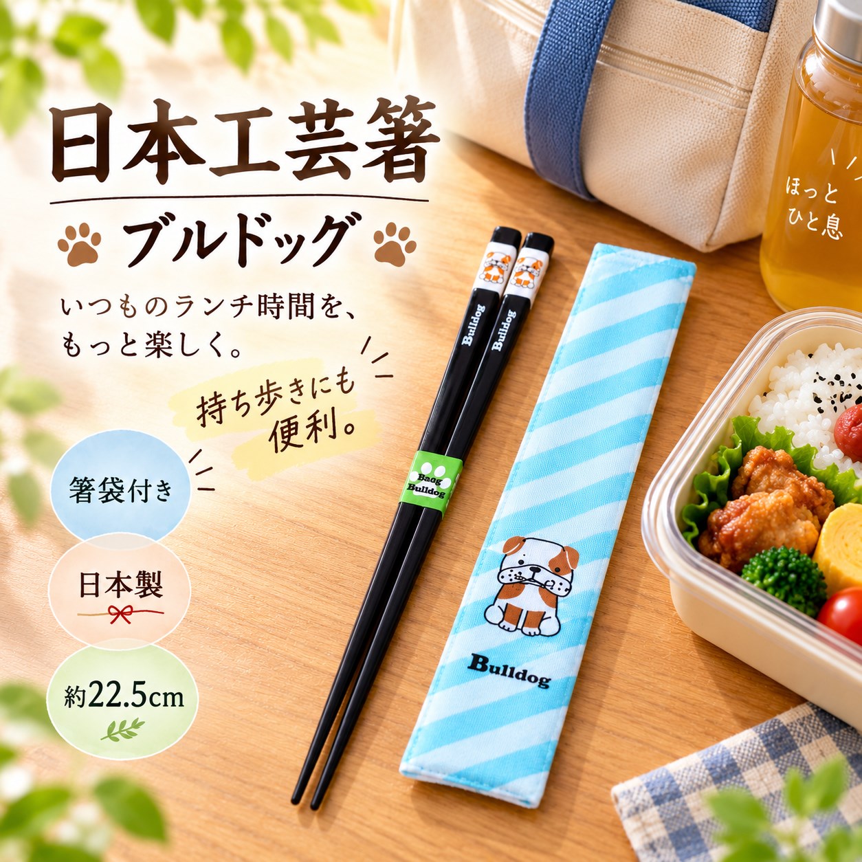 【HIYASU日安工坊】日本工藝箸-鬥牛犬 附袋, , large