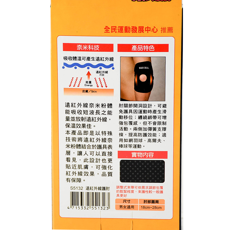 Far Infrared Adjustable, , large