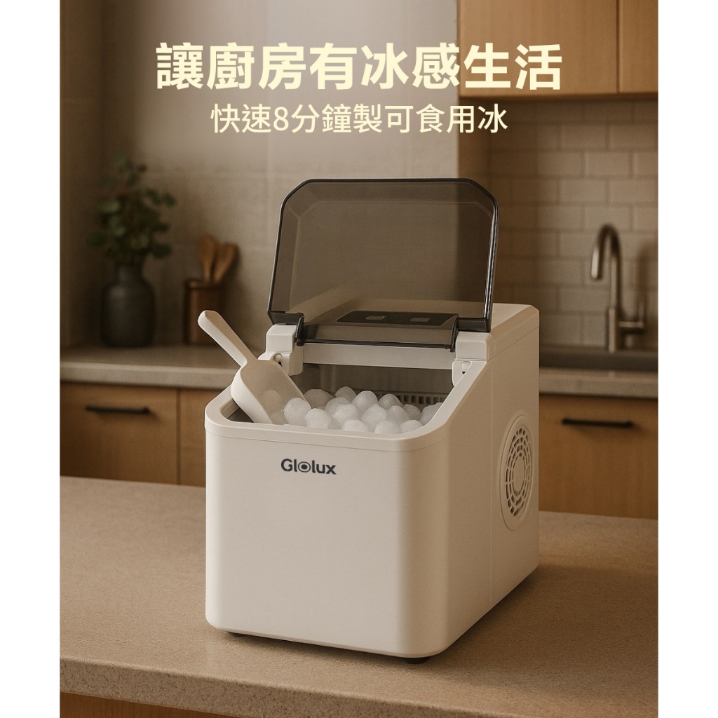 【Glolux】全自動製冰機 加贈USB太空人造型小夜燈一個 ( 期間限定/戶外露營家用/炎夏消暑神器 IMC-9IC), , large