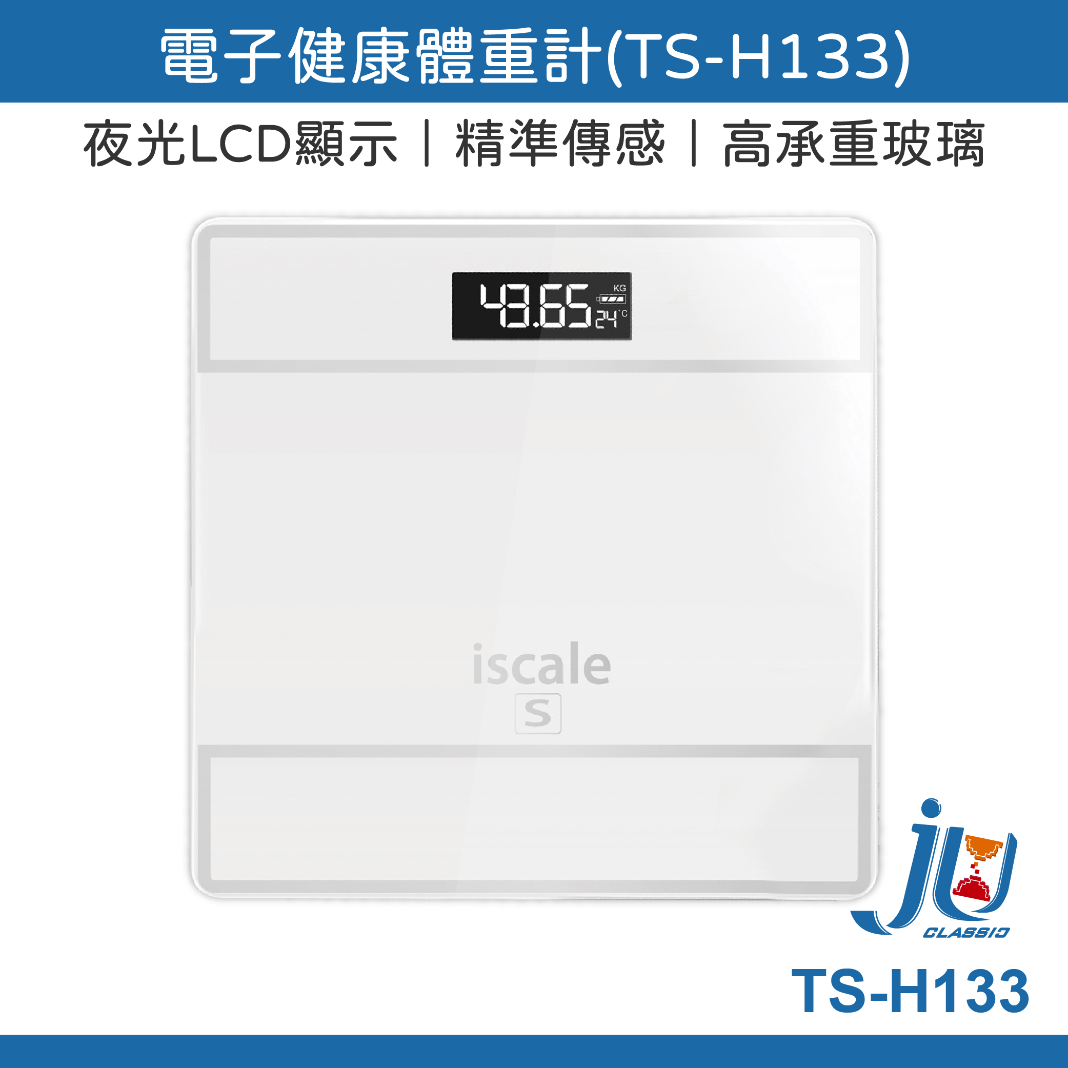 鉅玉經典｜Electronic Health Weight Scale TS-H133, , large