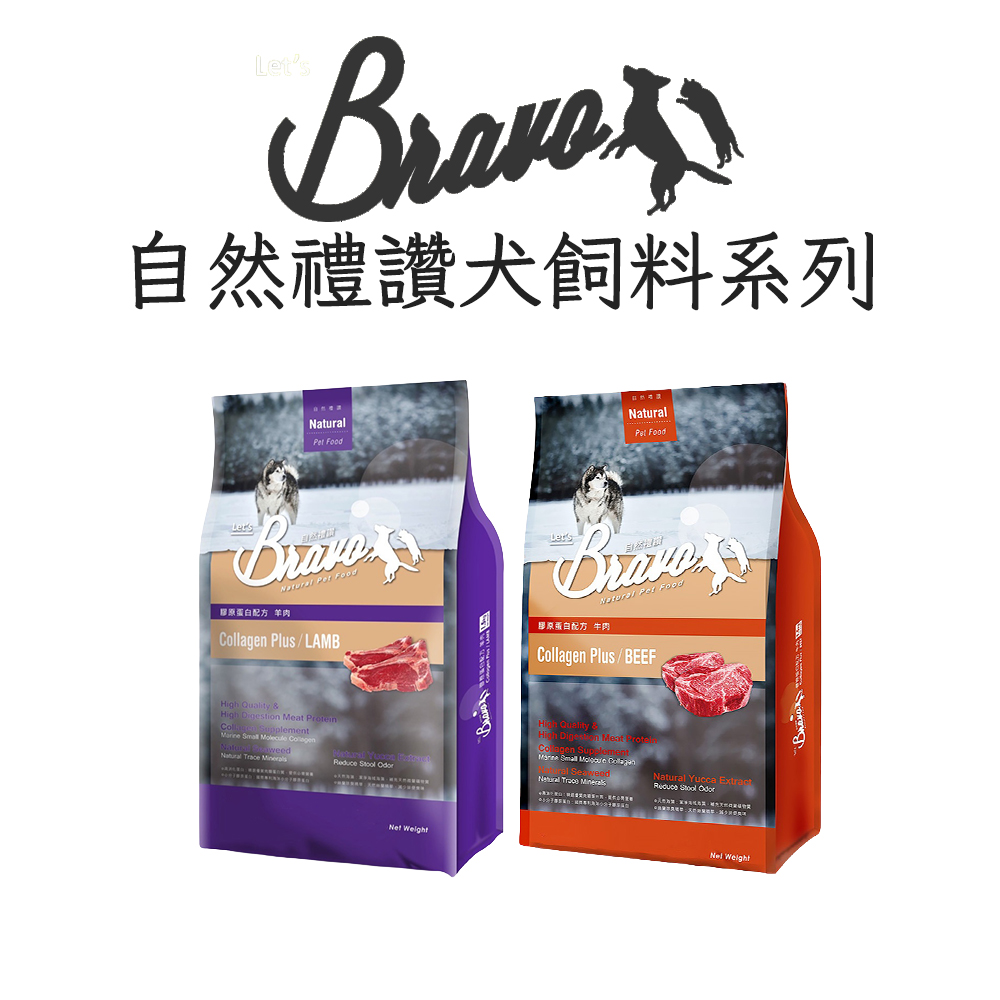 [承佳]Bravo 自然禮讚 膠原蛋白配方犬食 15kg 羊肉口味 牛肉口味 狗飼料 寵物飼料 狗乾糧, , large