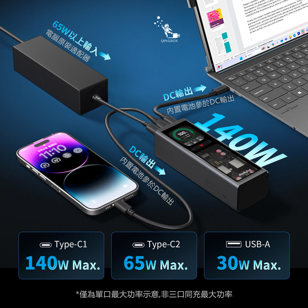 Lenovo SLPB20140 Power Bank, 140W, 20000mAh, 73Wh, , large