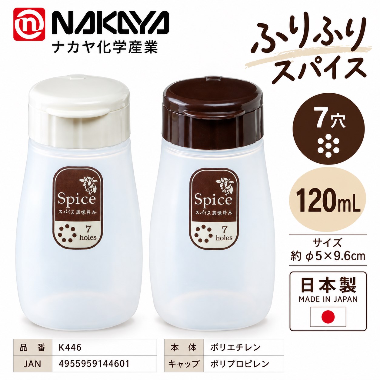 【HIYASU日安工坊】7孔粗粒調味香料罐, , large