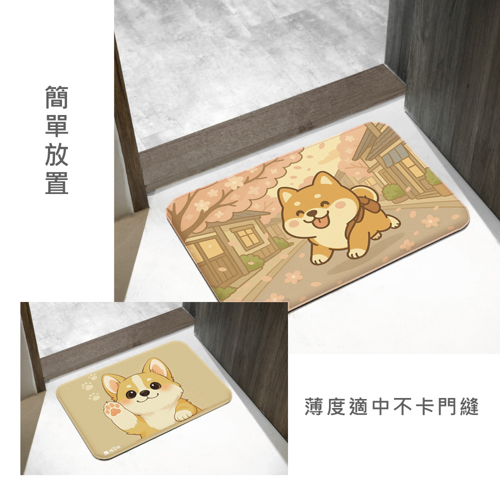 【怪獸】瑪思特 軟式珪藻土吸水地墊 萌犬系列 (60x40cm) - 櫻花柴, , large